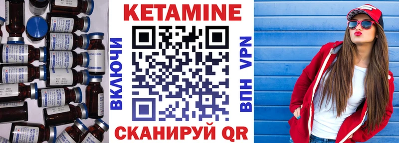 Кетамин VHQ Советск