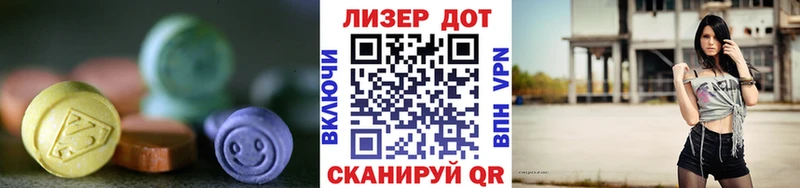 Лсд 25 экстази кислота  Советск 