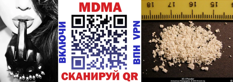 MDMA кристаллы  Советск 