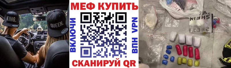 МЯУ-МЯУ mephedrone  Советск 
