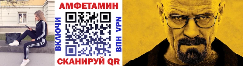 МЕТАМФЕТАМИН мет  Советск 
